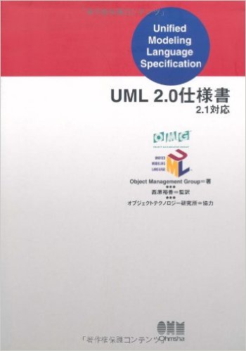 UML2.0 Specification